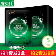 安貝兒安貝兒玫瑰精粹面膜補(bǔ)水保濕泡泡面膜男女媽媽適用墨角藻煥彩面膜 3盒裝玫瑰精粹水光面膜