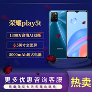 榮耀Play5T 虎賁T610處理器 22.5W快充 5000mAh大電池 6.5英寸護(hù)眼屏 全網(wǎng)通4G手機(jī) 雙卡雙待智能機(jī) Play5T-極光藍(lán) 8GB+128GB