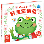 點讀版 0-4歲寶寶童話屋親親大自然 繪本0-3歲幼兒啟蒙繪本童話故事寶寶睡前故事兒童閱讀認知書 支持老版小猴皮皮小雞球球豚小蒙點讀筆需另外購買