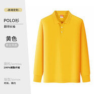 易美購長(cháng)袖t恤定制工作服廣告團體polo文化衫男秋冬季餐飲工裝印繡logo 經(jīng)典款-J2200黃色 XL