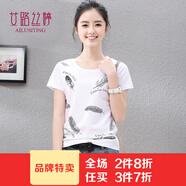 艾路絲婷新款夏季女裝短袖T恤女士印花圓領(lǐng)棉體恤TX3380 白色 165/88A/L
