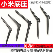 適用小米電視機架4A 4C 4X 4S 32/40/43/49/50/55/65英寸底座支架 60/65寸確認接口代用+螺絲