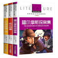 小飛俠彼得潘+史記故事+福爾摩斯探案集（3冊）名師全解版