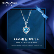 圣蘭馨海洋之心項鏈女愛(ài)心吊墜純銀鎖骨鏈輕奢生日214情人節禮物送女友 托帕石吊墜+鉑白金鏈子+證書(shū)