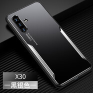 凡盾 vivo X30手機(jī)殼金屬殼vivo X30Pro保護(hù)套外殼磨砂硅膠軟邊防摔撞色潮牌個(gè)性男 vivo X30【黑銀色】+全屏鋼化膜
