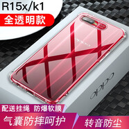 易京(YJING) oppok1手機(jī)殼防摔r15x保護(hù)套全包硅膠軟殼 適用于OPPO R15X/K1 氣囊透明+掛繩+軟膜