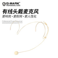 G-MARK 可折疊耳掛式舞臺演出演說話筒專業(yè)頭戴式麥克風電容話筒無線腰包系統(tǒng)專用拾音靈敏清晰 1830頭戴式麥克風 3.5螺母接頭