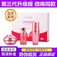 私黛D女郎第四代新款豐韻美胸乳霜精華液套裝胸部按摩精油美胸韻豐霜 第三代豐韻美胸 兩盒裝 30ml 1盒