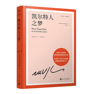 凱爾特人之夢(mèng)（諾獎(jiǎng)得主略薩取材真實(shí)，講述前英國(guó)外交官揭露西方殖民的真相，卻因支持愛(ài)爾蘭獨(dú)立而被處死）