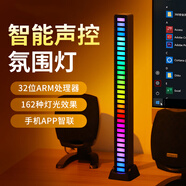 京黔  RGB聲控拾音燈音樂節(jié)奏燈氛圍燈車載氛圍音樂律動燈電腦桌面游戲氛圍燈電腦音箱音頻燈