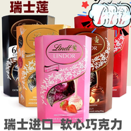 瑞士蓮盒裝進(jìn)口牛奶軟心巧克力散裝喜糖休閑零食生日禮物 8盒(整箱口味備注聯(lián)系) 進(jìn)口