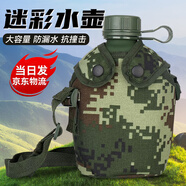 云啟格軍訓(xùn)版水壺制戶外式登山便攜式水壺斜挎包水壺迷彩水壺 橄欖綠水壺+水壺套1L