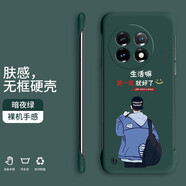 紀普 一加ace5至尊版手機殼 一加ace5pro手機殼半包無(wú)邊框時(shí)尚耐磨防摔動(dòng)漫簡(jiǎn)約防滑一加ace5手機殼 【暗夜綠-奮斗少年】 一加11