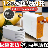 艾昊者適用iQOO/vivo120W充電器閃充iqoo11/10/9/8/7/5Pro快充iqooneo7se競速版手機(jī)vox9080充電頭愛酷頭 套裝【6A線+120W頭】1米