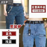 吉普（JEEP）六兜彈力男士牛仔褲夏季薄款寬松直筒褲子男款春秋多口袋休閑長(zhǎng)褲 深藍(lán)+淺藍(lán) 225 彈力款 值兩件裝 33 145-155斤