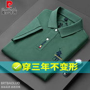 皮爾卡丹（pierre cardin）新款短袖T恤男衫夏季刺繡棉高端有領(lǐng)休閑寬松大碼衣服針織 豆綠色 2XL 【160-175斤穿】