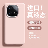 艾派客適用iQOO13手機(jī)殼液態(tài)硅膠新款防摔保護(hù)套軟邊全包圍簡(jiǎn)約男女款純色大孔鏡頭超薄軟外殼高級(jí)感 【粉白色】真液態(tài)硅膠-植絨內(nèi)襯不傷機(jī) iQOO13