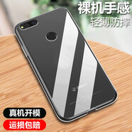 瓶致適用于360N7Pro手機殼360N7透明軟殼 360手機N7lite保護套全包防摔 N7lite-透明殼【零感清透】