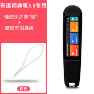 潤(rùn)哲 適用網(wǎng)易有道詞典筆保護(hù)套3.0旗艦專業(yè)版掃描筆3/X3/P3/X3s通用收納盒翻譯點(diǎn)讀筆貼膜 有道詞典筆【黑色】保護(hù)套 含掛繩 3代標(biāo)準(zhǔn)版/x3s旗艦版/x3極速版/p3專業(yè)版