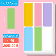 NVV 標簽貼紙 中號120枚63*22mm不干膠貼紙 手寫自粘性彩色分類口取紙姓名字貼價格標簽辦公文具便利貼BL-06