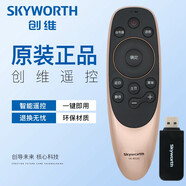 原裝創(chuàng)維電視機(jī)語音遙控器YK-8512T 43/49/50/55/58/65G2A G6A G6B