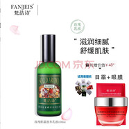 梵潔詩（FANJEIS）玫瑰保濕滋潤乳液 100ml  補水