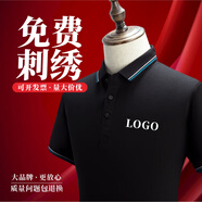 印至美公司文化polo定制工作服t恤印logo短袖工衣訂做活動(dòng)衫同學(xué)聚會(huì)團(tuán)體服刺繡衣服定做印字t恤 黑色 S