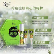 哲科（Z.Care）哲科茶樹(shù)祛痘霜茶樹(shù)淡印霜茶樹(shù)祛痘凈肌噴霧套裝青
