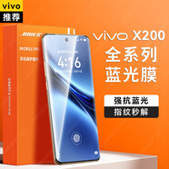 藍(lán)顏【秒貼特防摔】適用vivox200pro鋼化膜 x200pro手機(jī)膜全膠防窺水凝膜高清抗藍(lán)光指紋高鋁二強(qiáng)玻璃 護(hù)眼UV金剛膜【升級(jí)抗藍(lán)光】2片 VIVO X200定制丨貼壞用壞包賠