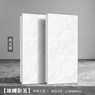 集成吊頂烤漆鋁扣板300*600鋁扣板廚房衛(wèi)生間陽臺吊頂材料自裝 冰封彩玉08 雙面烤漆305克 含家裝超厚實配件（推薦）