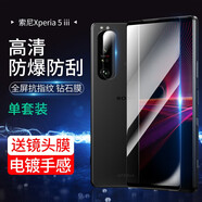 CAWA 適用索尼 Xperia pro-i鋼化膜全屏防爆貼膜1 iv全透明高清保護(hù)膜電鍍順滑膜 xperia 5 iii-全屏電鍍鋼化膜-單套