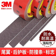 3m雙面膠強(qiáng)力汽車專用雙面膠帶海綿耐高溫防水車用無痕固定高粘5108 12MM寬*3米
