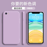 留春 蘋(píng)果5手機殼iphone5s保護套iphone SE防摔5全包軟超薄情侶潮網(wǎng)紅男液態(tài)硅膠女純色 蘋(píng)果5/5S【草紫色】+鋼化膜+硅膠手繩
