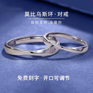 銀千惠S925銀情侶一對戒指環(huán)女男士學生日節(jié)韓版簡約個性潮人清新 莫比烏斯情侶戒指（情侶一對）+免費刻字