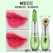 DIOUYF咬唇膏 蘆薈膠補(bǔ)水保濕果凍變色口k紅不掉色防水不沾杯潤唇膏3.5g 6#寶石紅