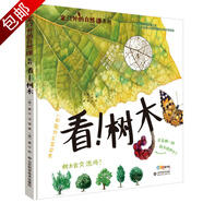 家門外的自然課（7-10歲自然科普） 看系列（蘑菇、草兒、樹木、蚯蚓、螞蟻）哇系列（螢火蟲、大熊貓、水母）噢系列：中草藥 家門外的自然課系列 看！樹木（精裝繪本）定價(jià)36