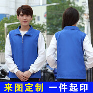 奧義馳志愿者馬甲定制logo印字紅色義工馬夾訂制超市活動(dòng)背心公益廣告衫 寶藍(lán)色 XL