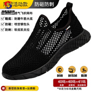 派西凱夏季透氣軟底鋼頭勞保鞋男款夏季防臭輕便防砸仿刺穿超輕工地安全 228網(wǎng)眼飛織-防砸防刺 【透氣軟底】 42 偏大一碼（建議比平時(shí)的拍小一碼）