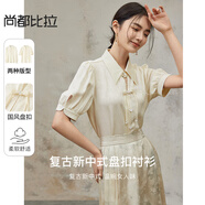 尚都比拉拉2024年春季文藝知性水滴型鏤空設計盤(pán)扣復古新中式泡泡袖襯衫 杏色輕薄 M