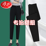 浪莎休閑褲女春夏季黑色哈倫褲子九分西裝褲女士寬松高腰工作直筒女褲 黑色 M