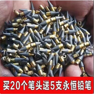 艾風(fēng)格永恒筆芯永恒鉛筆替換筆頭黑科技鉛筆小學(xué)生免削寫(xiě)不完無(wú)墨水可擦 30個(gè)原裝筆頭[送5支筆]