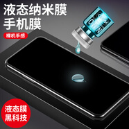 歐格曼 液態(tài)納米手機膜nano液體膜鍍晶保護膜黑科技納米液手機鍍膜裸機疏水疏油涂層曲面 液態(tài)納米手機膜（2瓶裝）適用于各種類型手機 其他手機型號