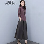 佰藍嬌兩件套裝女2025春秋季女裝新款高級感時尚氣質(zhì)針織連衣裙半身裙子 紫粉+灰色 L （推薦115-130斤）