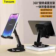 Tensam 手機(jī)支架桌面ipad平板支架直播網(wǎng)課便攜可折疊旋轉(zhuǎn)伸縮支架懶人追劇金屬底座多功能支架 T21【合金底板】360°旋轉(zhuǎn)升降款*黑色