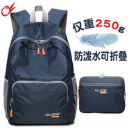 奧利帝克 書(shū)包可折疊戶(hù)外運動(dòng)背包輕便休閑雙肩包旅行登山包兒童春游背包 寶藍色-25L【輕便折疊款】