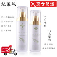 紀萊熙官方旗艦店授權店水乳套裝凍肽植物水乳霜四件套裝護膚旗艦官 凍肽水+乳兩件套