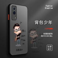 古芬 vivoiqooz5手機殼iqooz5x硅膠z1男款z1x膚感文字動(dòng)漫防摔新款透黑硬殼保護套 iqooz5x 背包少年黑字+膜