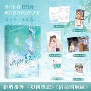 限量印特簽版 以你為名的夏天完結篇 任憑舟著(zhù)經(jīng)典暢銷(xiāo)熱血校園青春言情小說(shuō)書(shū)籍陷入我們的熱戀逐夏藏夏贈日記許愿卡紀念票拍立得海報