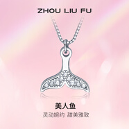 周六福（ZLF）新年禮物 S925銀飾項鏈女美人魚(yú)尾ins風(fēng)格簡(jiǎn)約鏈墜送女友生日 鏈墜鏈長(cháng)40+5cm