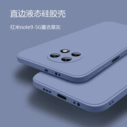 墨迪（Muedy）適用小米紅米note9pro手機(jī)殼液態(tài)硅膠redmi保護(hù)套全包防摔直邊5g軟殼男 紅米note9-5G薰衣草灰
